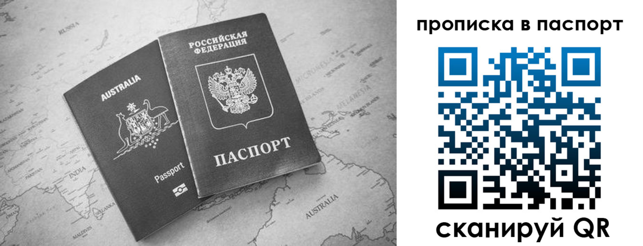 прописка штамп в Ефремове