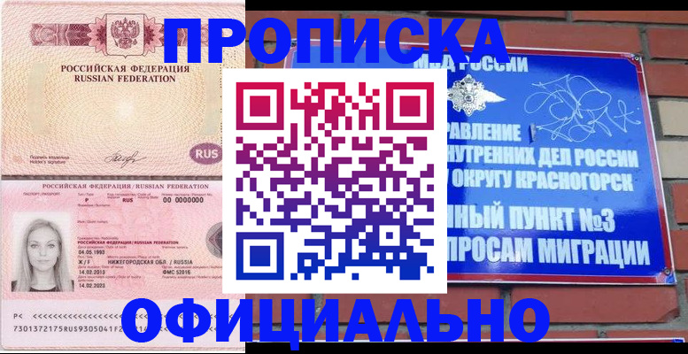 временная регистрация собственник в Ефремове