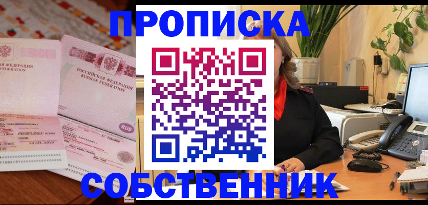 временная регистрация адрес в Ефремове