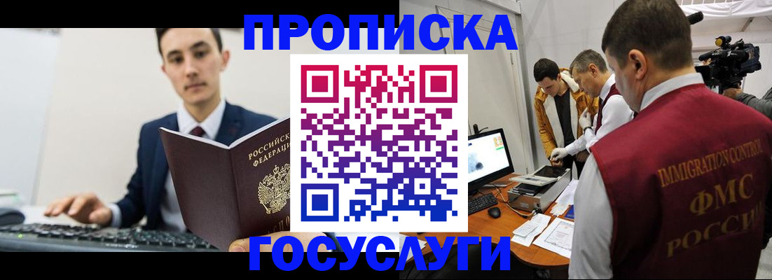 прописка для военкомата в Ефремове