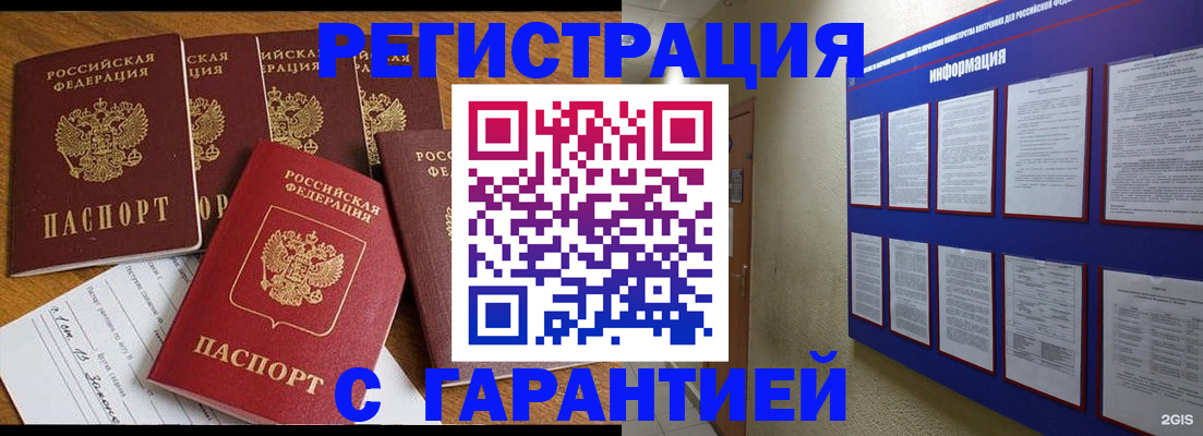 прописка для кредита в Ефремове