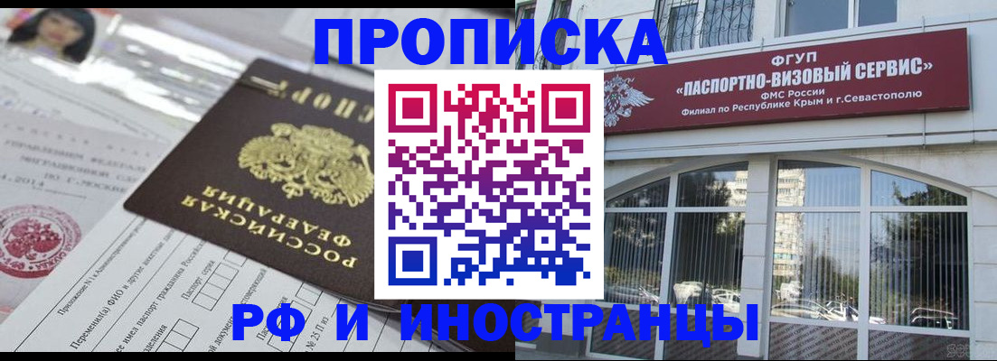 прописка регистрация в Ефремове